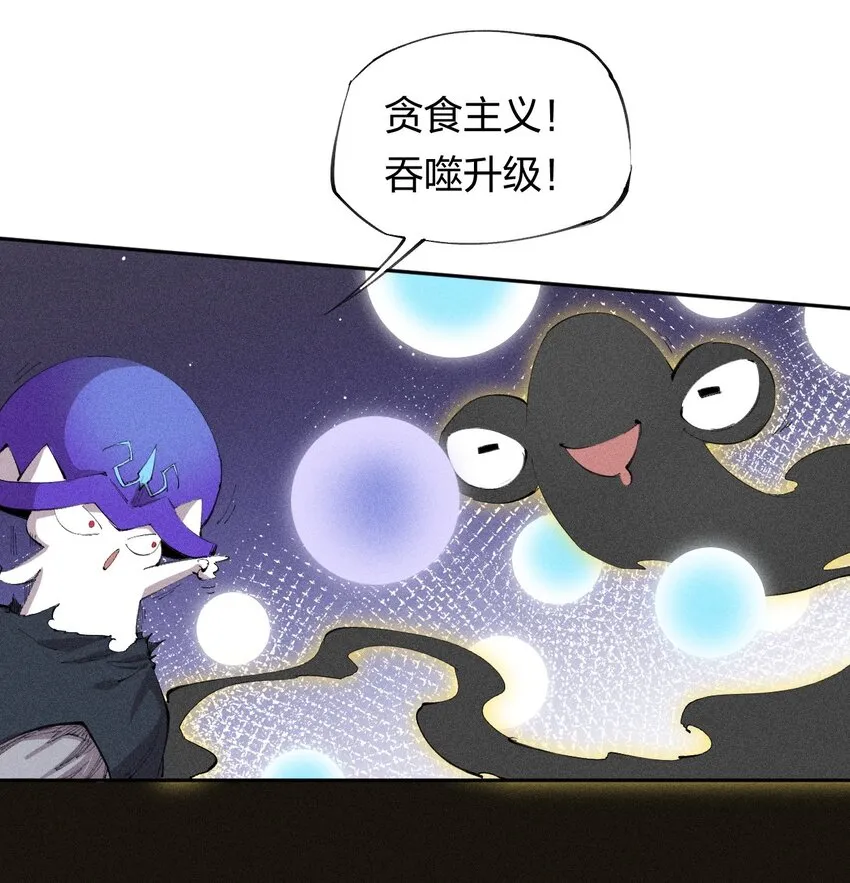 23 第二十话 （中）同为高手，亦有差距 第21页