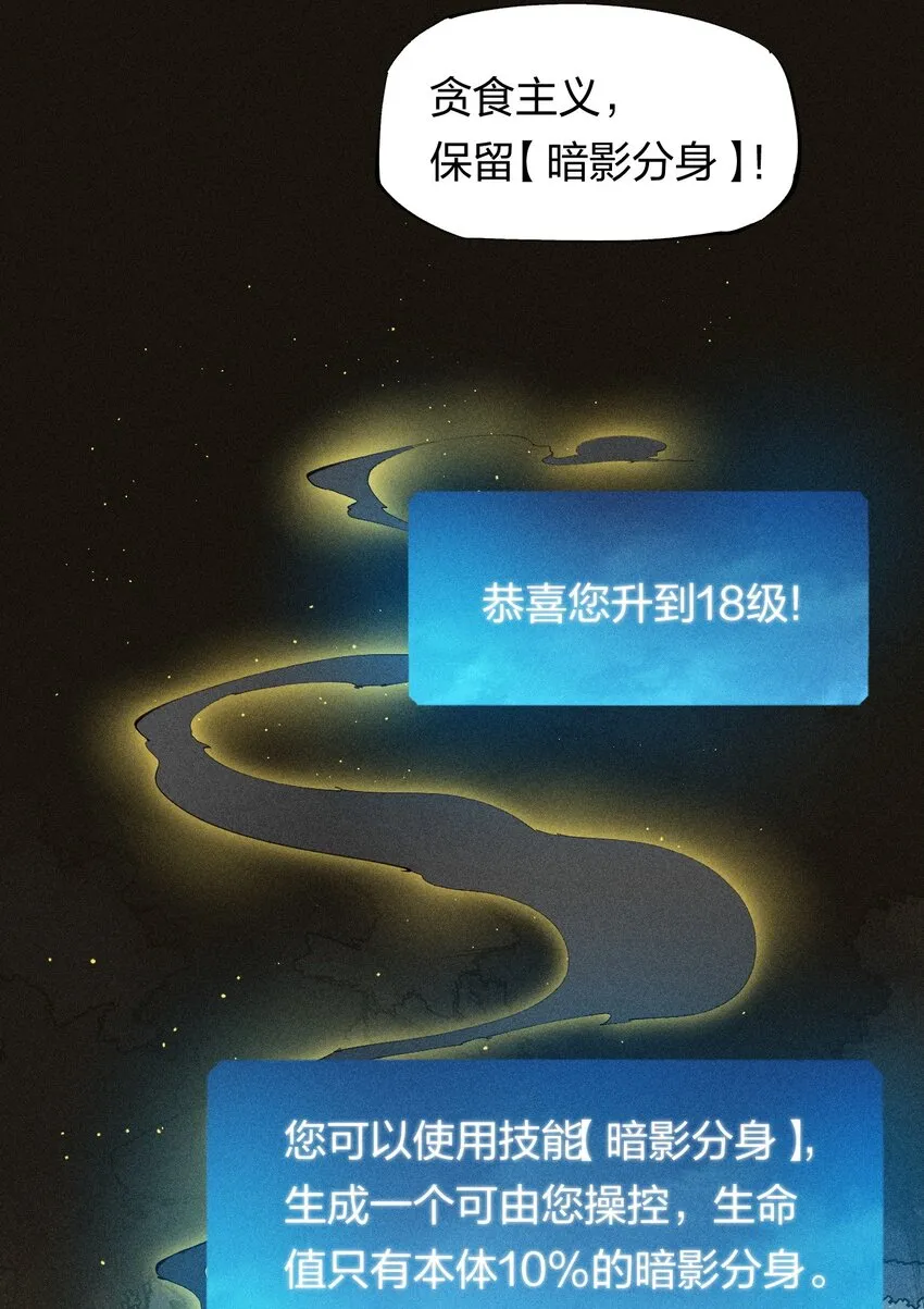 23 第二十话 （中）同为高手，亦有差距 第22页