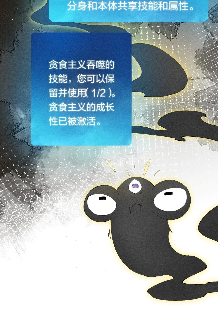 23 第二十话 （中）同为高手，亦有差距 第23页