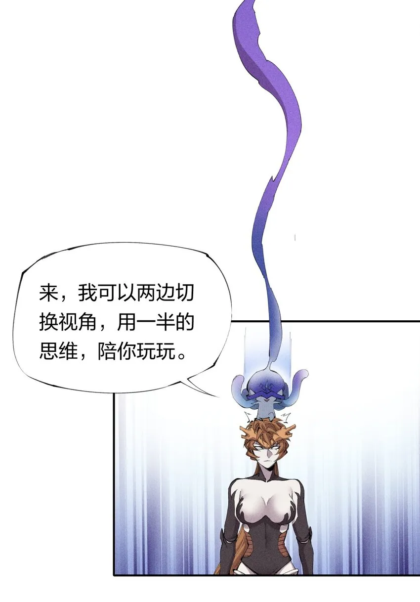 23 第二十话 （中）同为高手，亦有差距 第25页