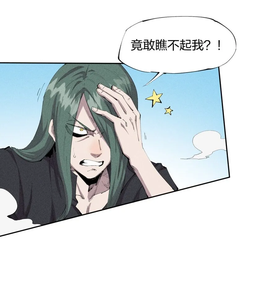 23 第二十话 （中）同为高手，亦有差距 第26页