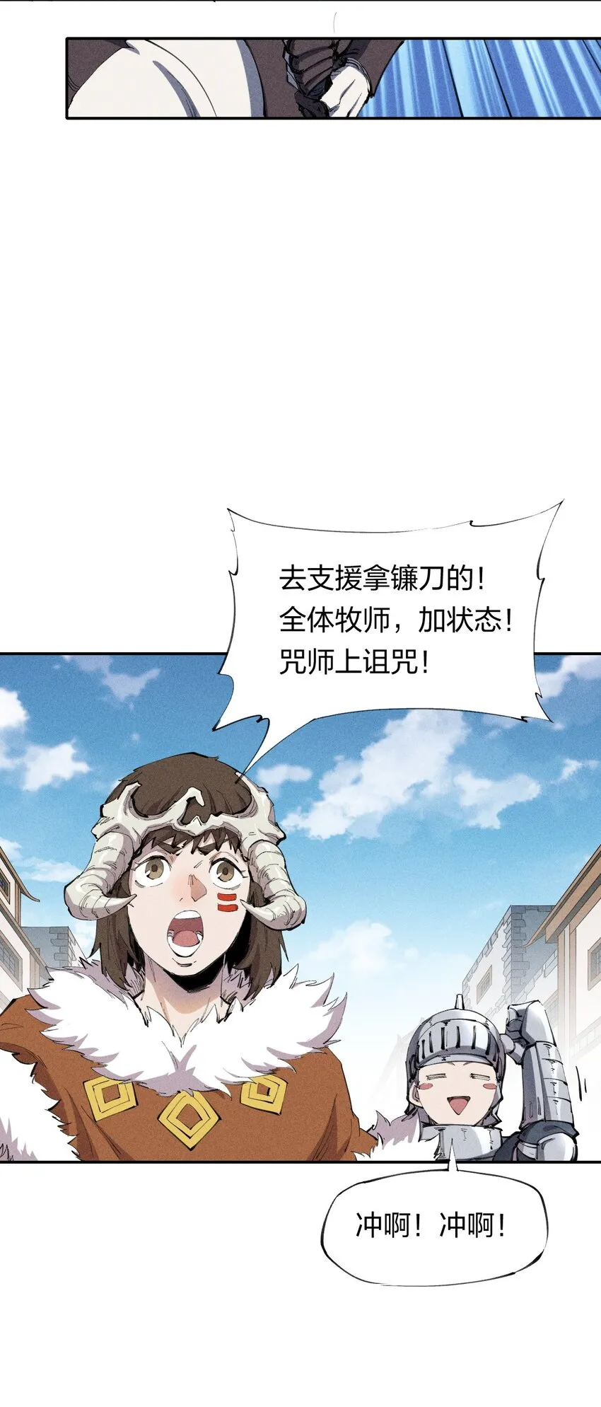 23 第二十话 （中）同为高手，亦有差距 第28页