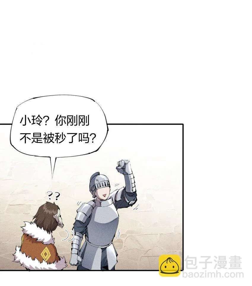 23 第二十话 （中）同为高手，亦有差距 第29页