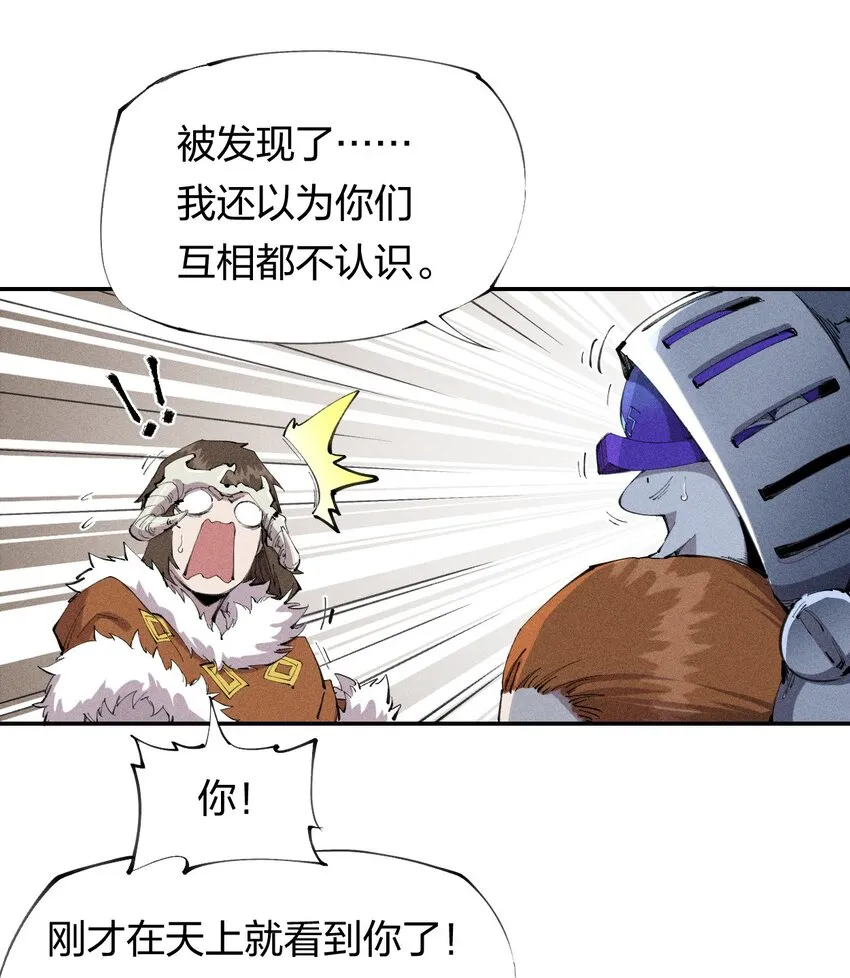 23 第二十话 （中）同为高手，亦有差距 第30页