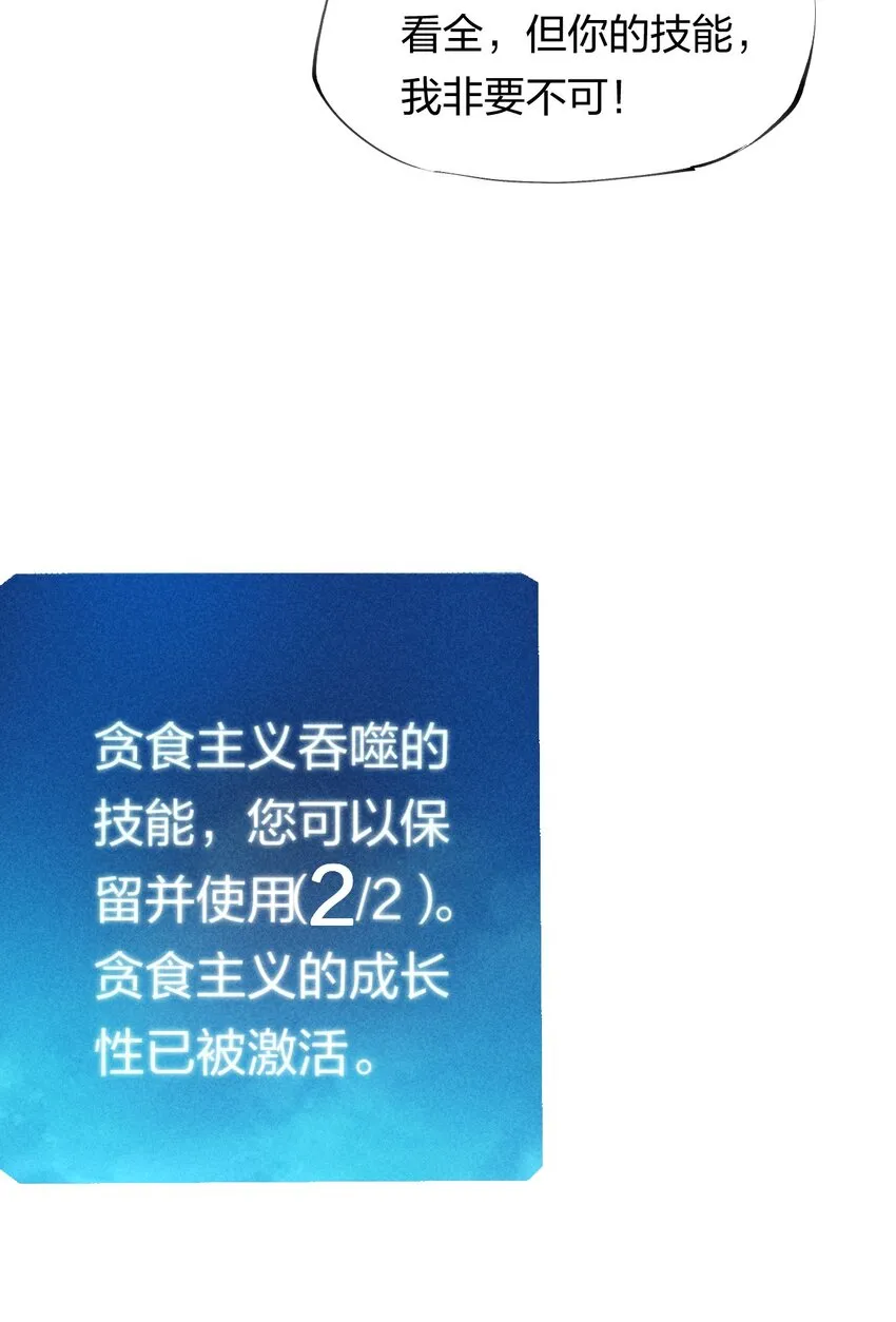 23 第二十话 （中）同为高手，亦有差距 第32页