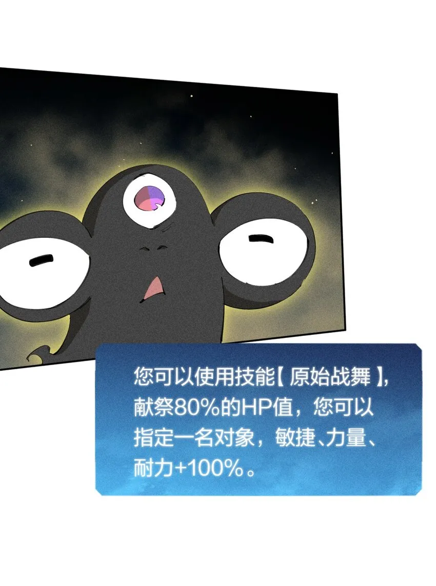 23 第二十话 （中）同为高手，亦有差距 第33页