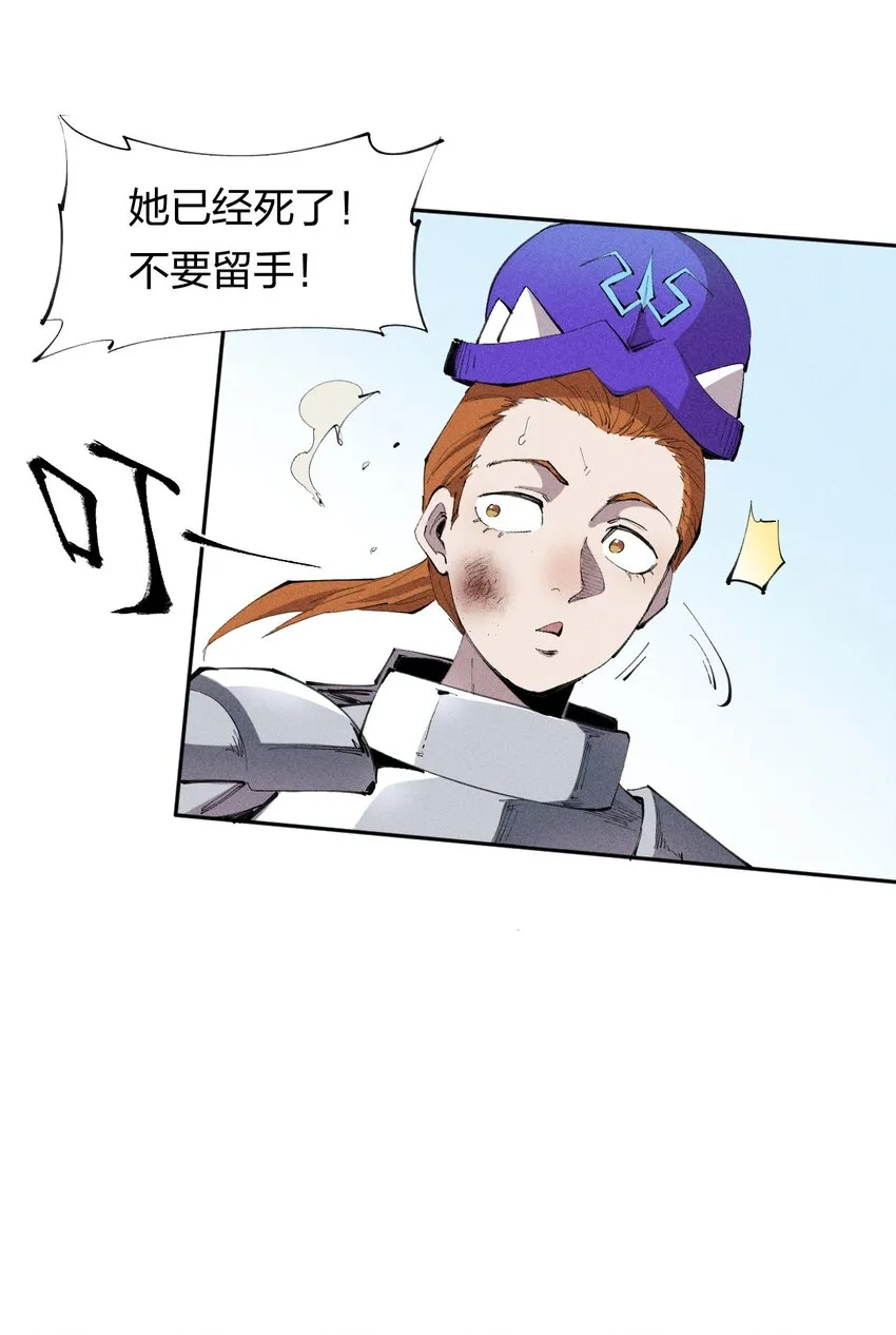 23 第二十话 （中）同为高手，亦有差距 第35页