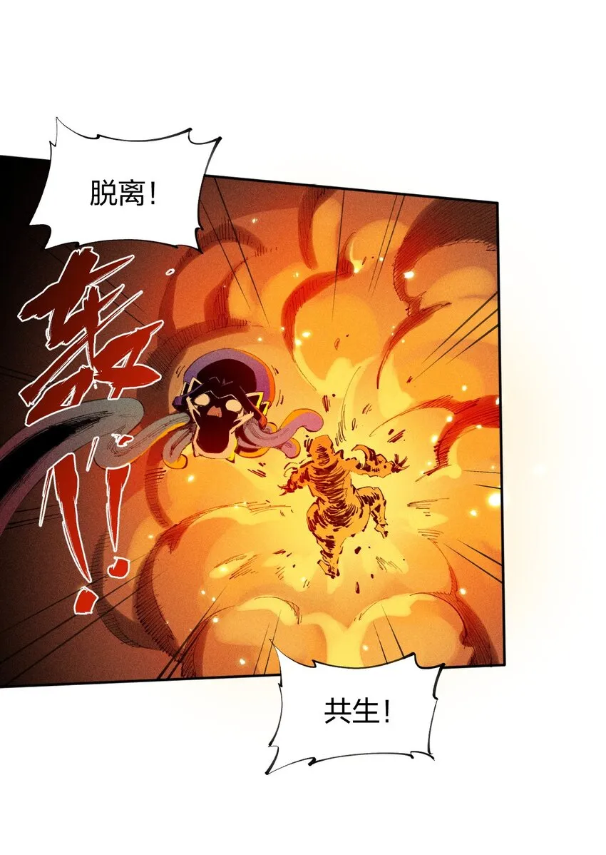 23 第二十话 （中）同为高手，亦有差距 第36页