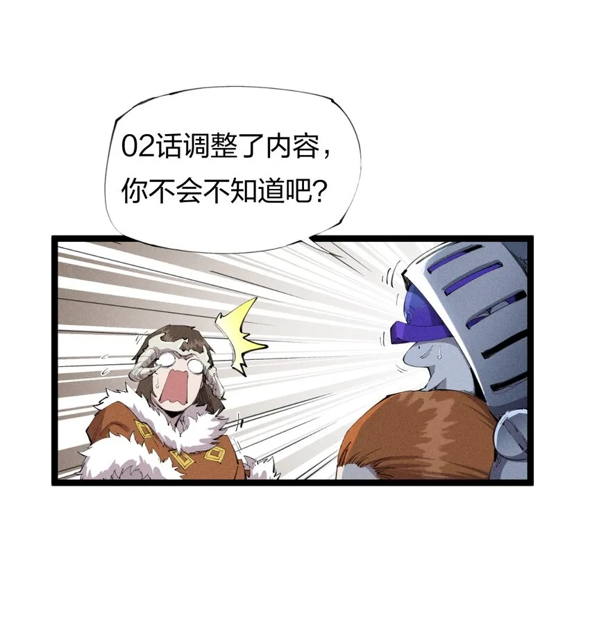 23 第二十话 （中）同为高手，亦有差距 第41页