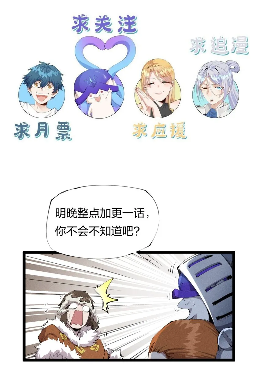 23 第二十话 （中）同为高手，亦有差距 第42页