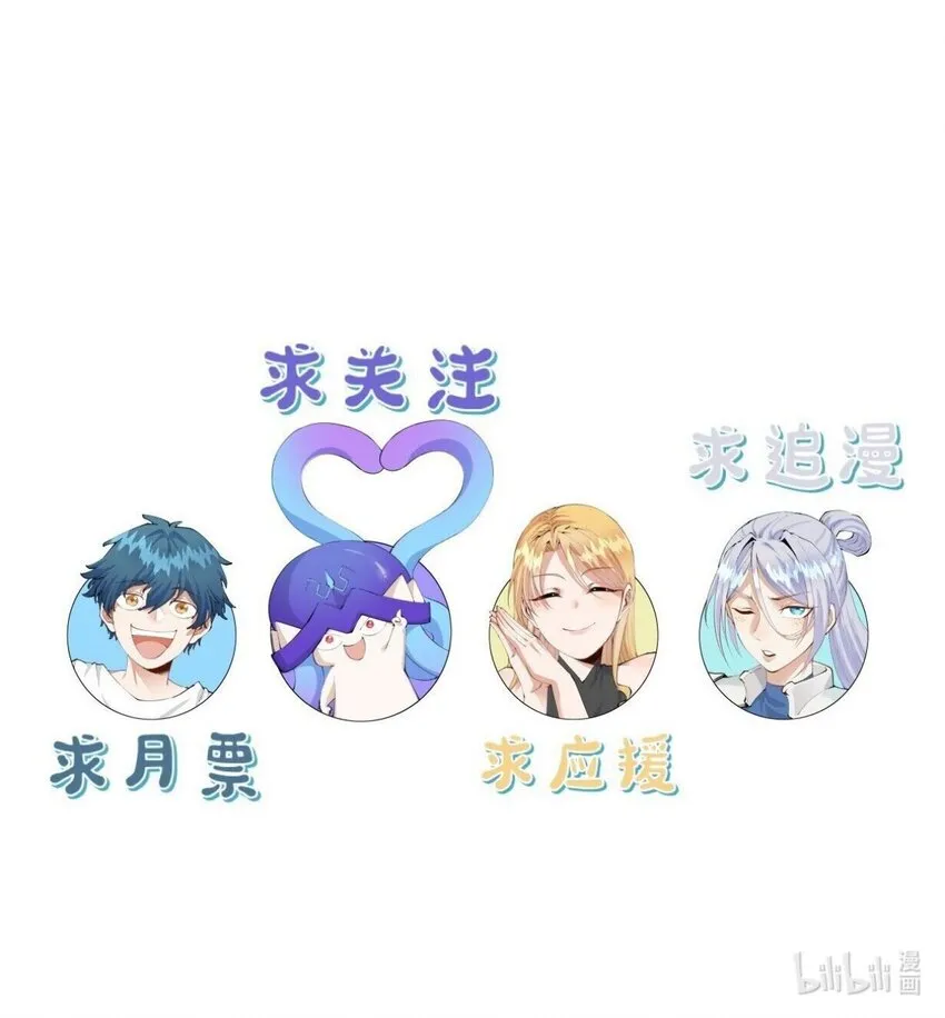 23 第二十话 （中）同为高手，亦有差距 第43页