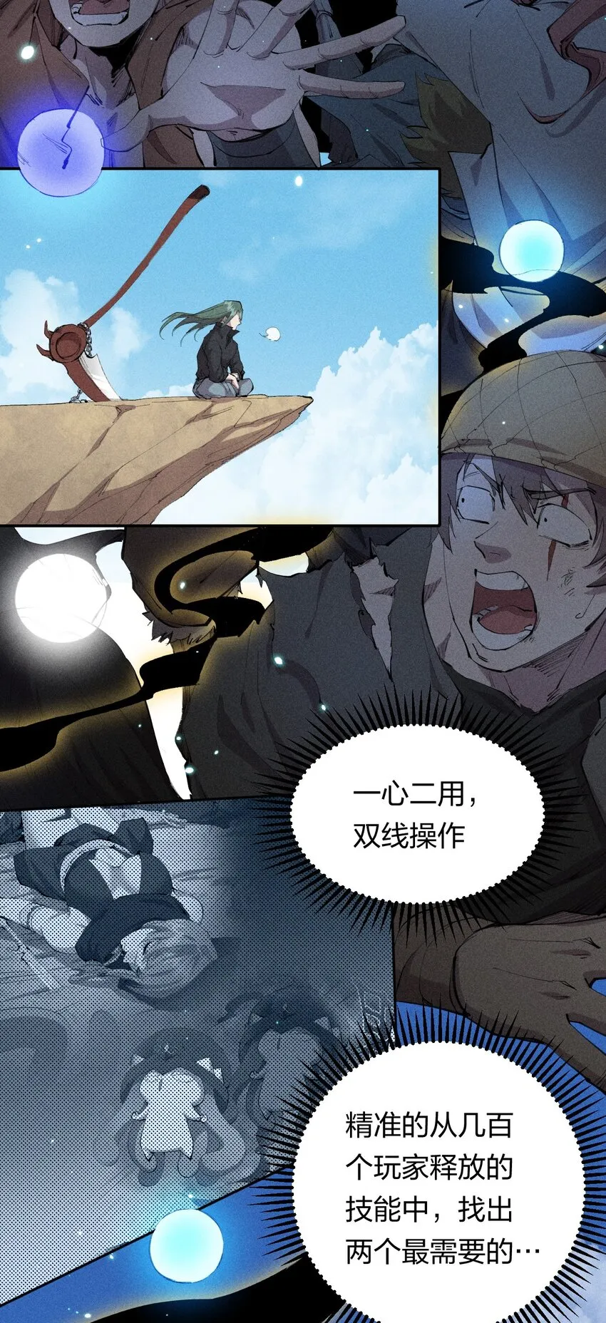 24 第二十话 （下）忍无可忍 第11页