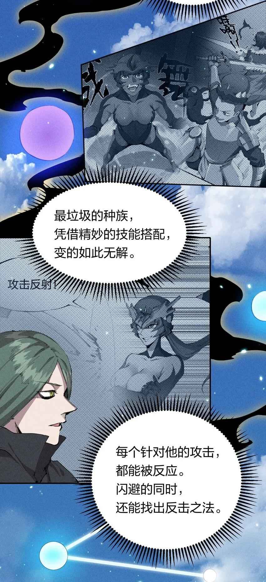 24 第二十话 （下）忍无可忍 第12页