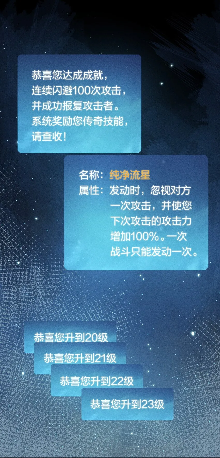 24 第二十话 （下）忍无可忍 第17页