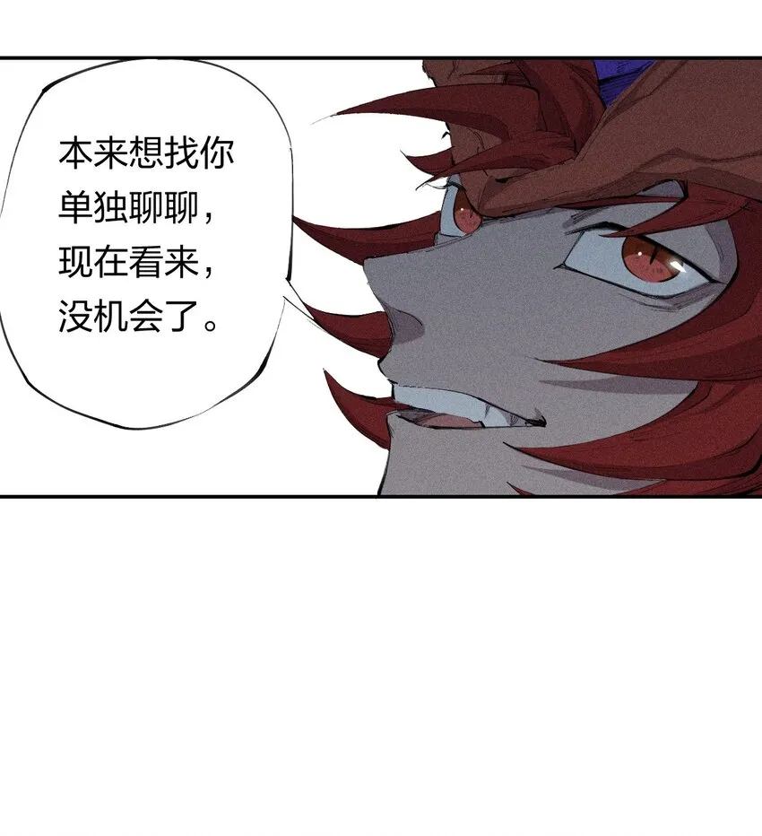 24 第二十话 （下）忍无可忍 第21页
