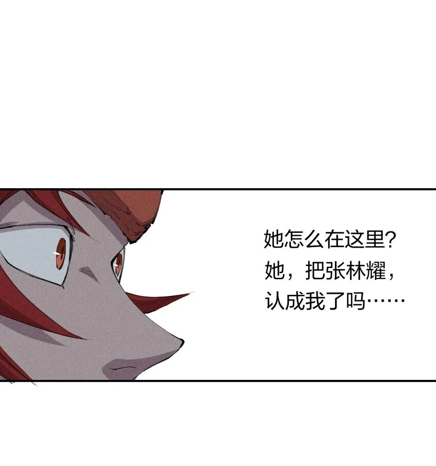 24 第二十话 （下）忍无可忍 第24页