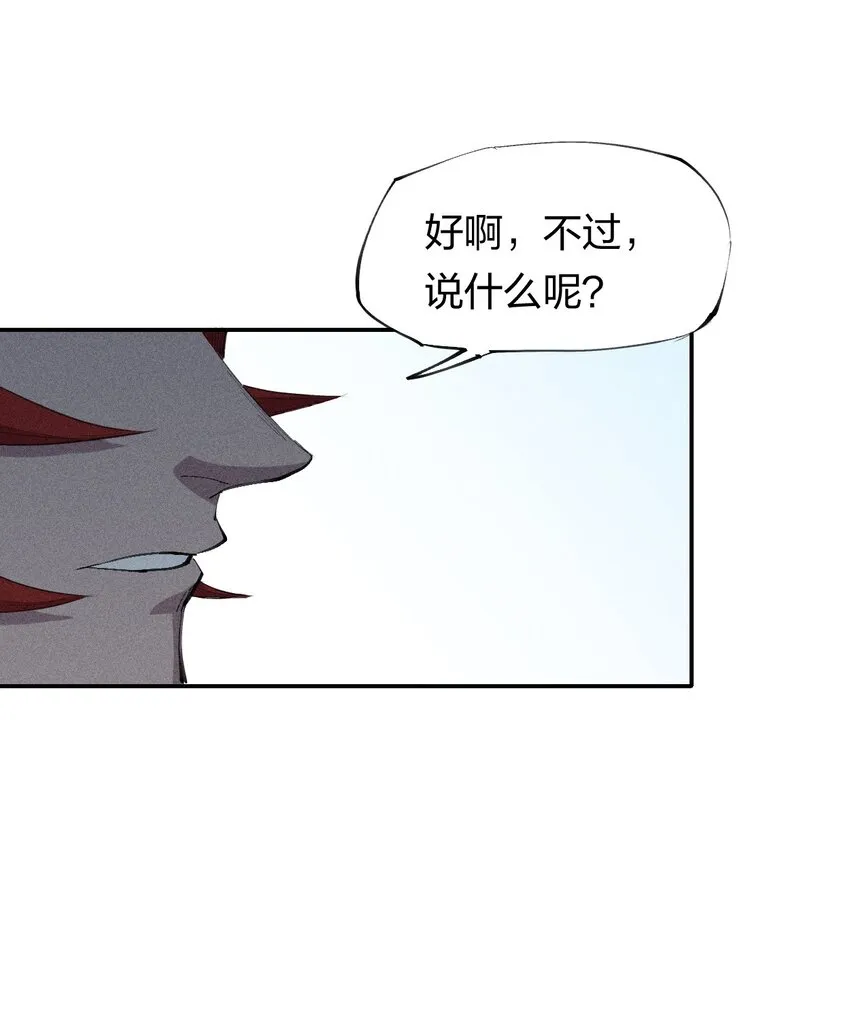 24 第二十话 （下）忍无可忍 第27页