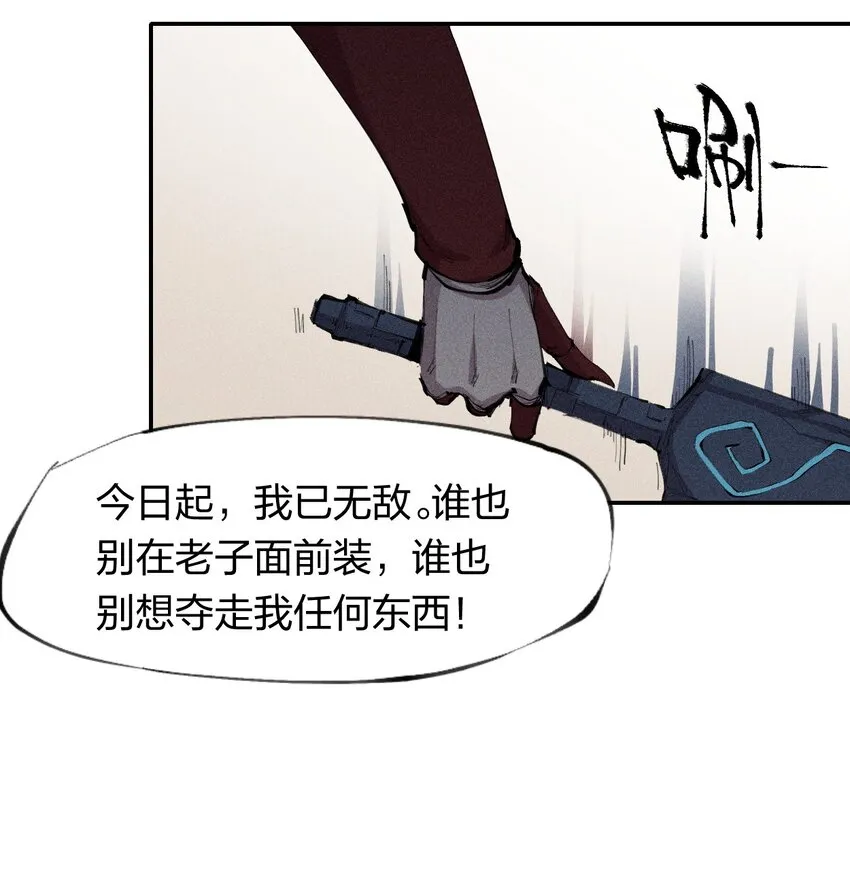 24 第二十话 （下）忍无可忍 第28页