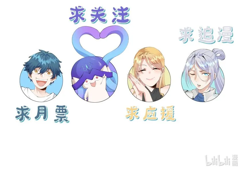 24 第二十话 （下）忍无可忍 第33页