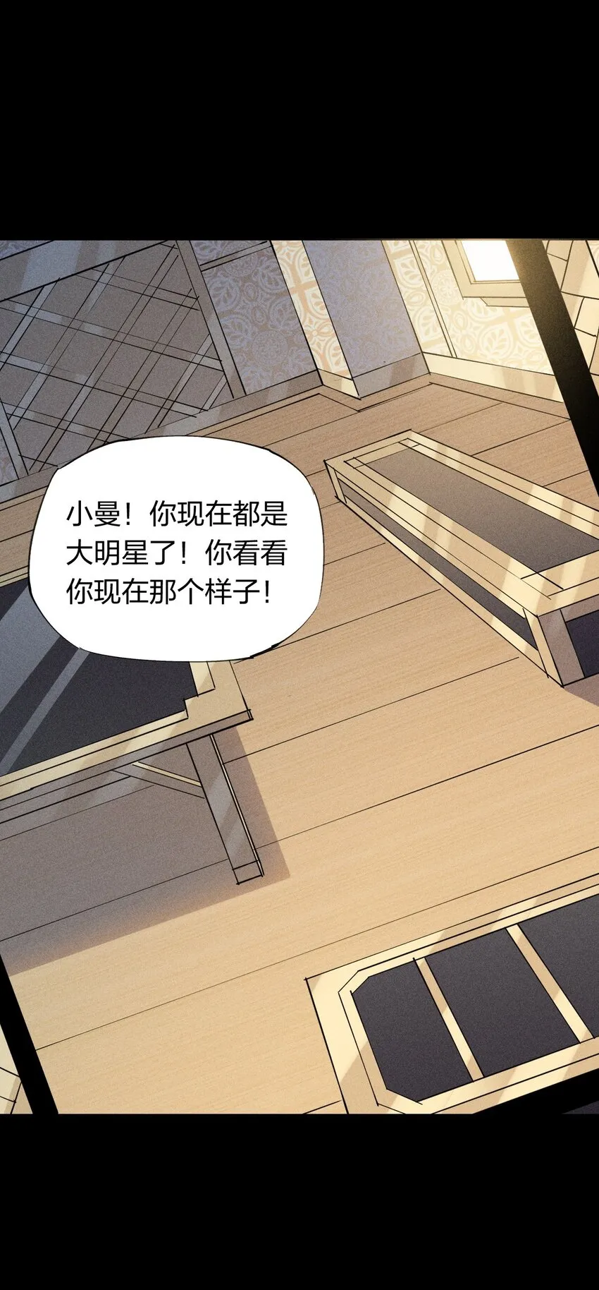 25 第二十一话 （上） 人菜瘾大？ 第3页