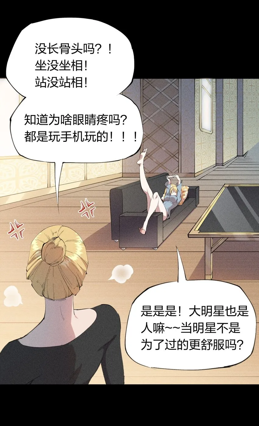 25 第二十一话 （上） 人菜瘾大？ 第5页