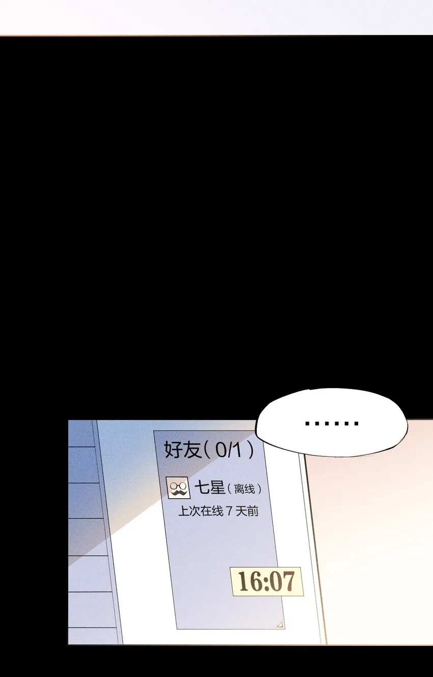 25 第二十一话 （上） 人菜瘾大？ 第8页