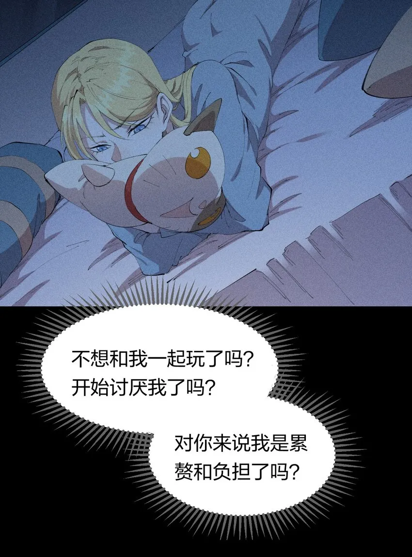 25 第二十一话 （上） 人菜瘾大？ 第10页