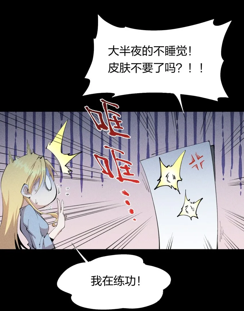25 第二十一话 （上） 人菜瘾大？ 第12页