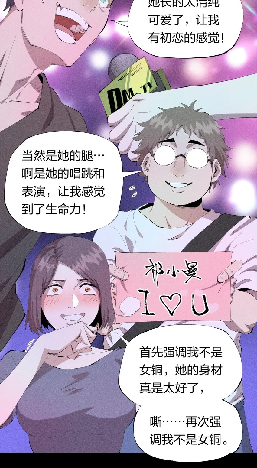 25 第二十一话 （上） 人菜瘾大？ 第16页