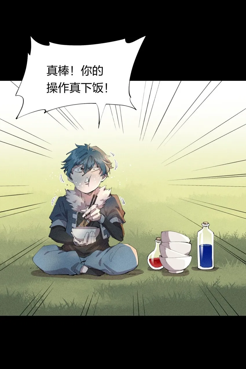 25 第二十一话 （上） 人菜瘾大？ 第20页