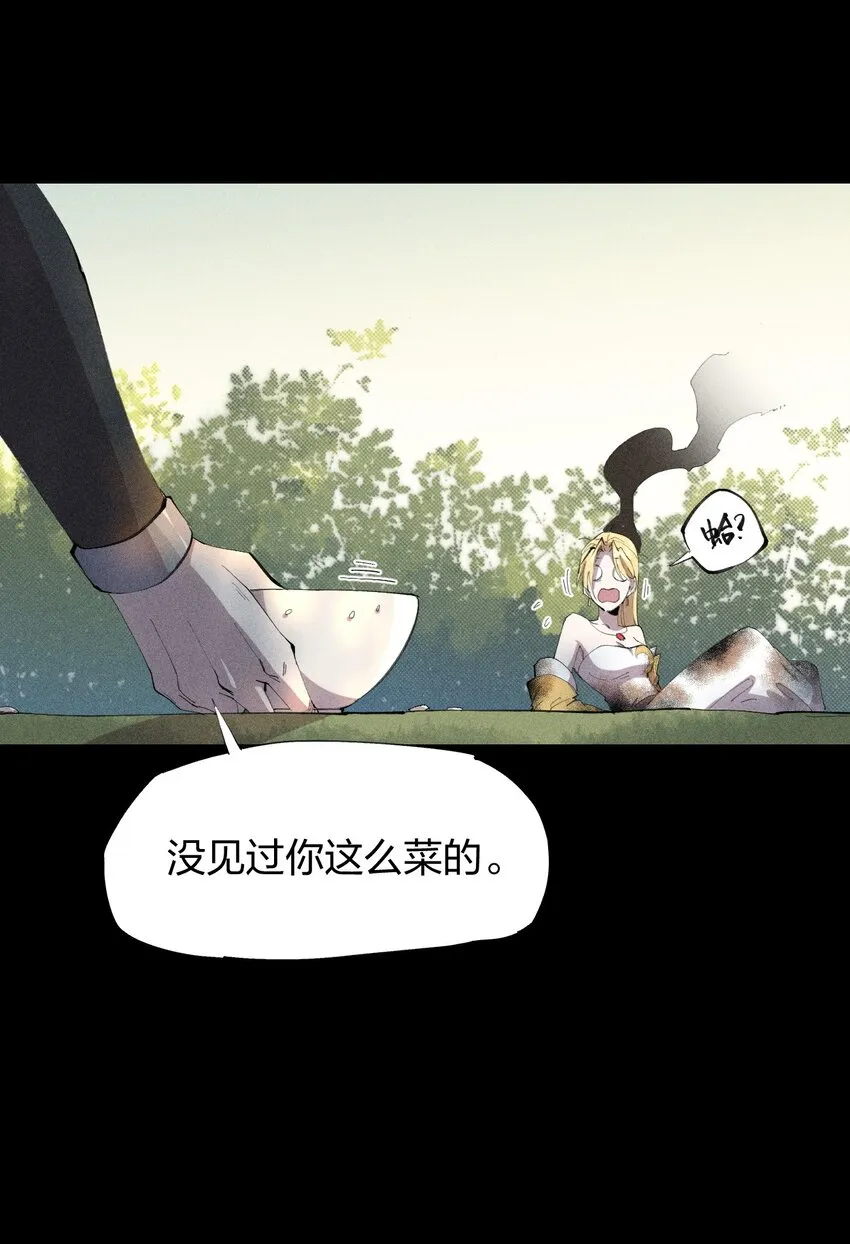 25 第二十一话 （上） 人菜瘾大？ 第21页