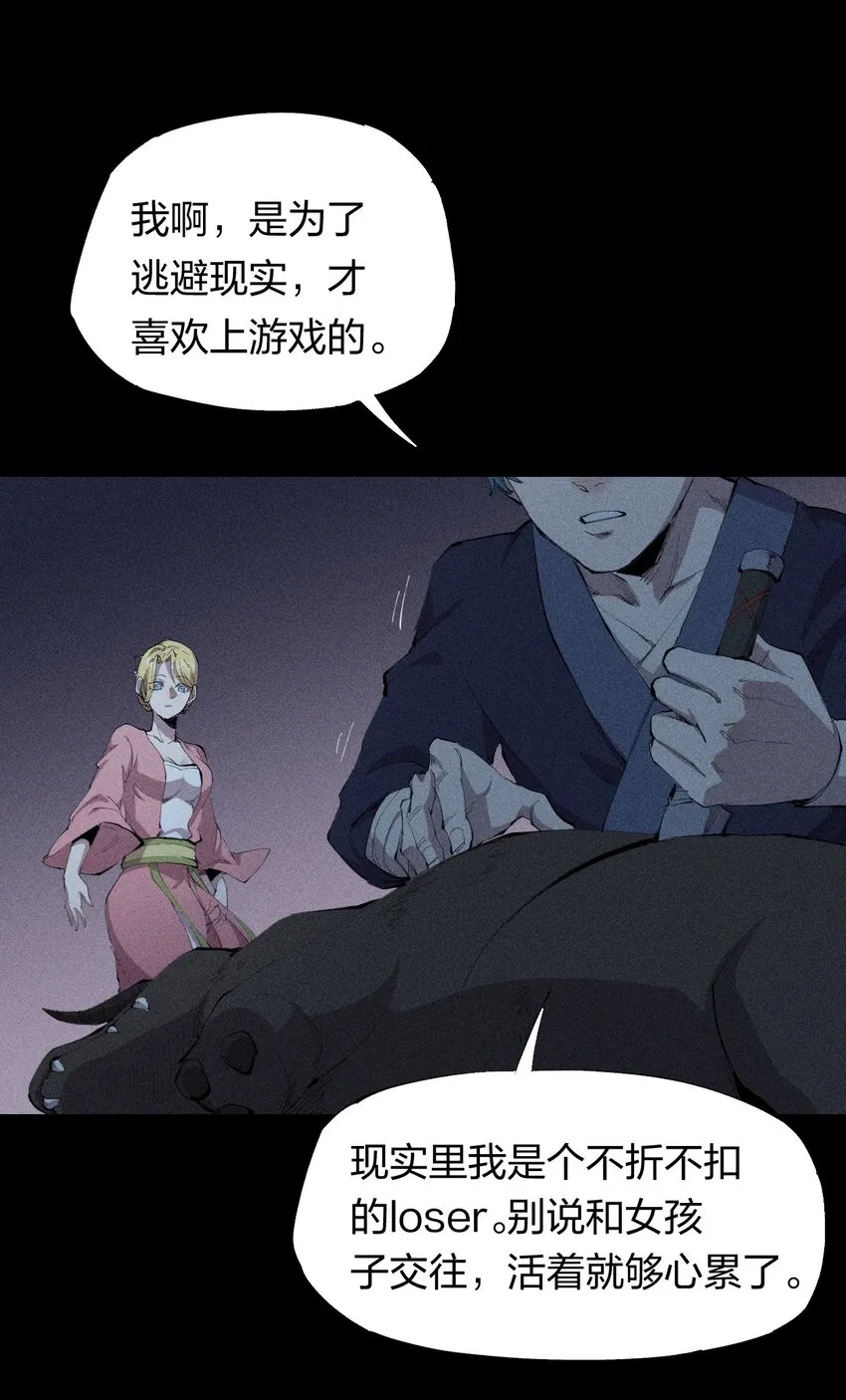 25 第二十一话 （上） 人菜瘾大？ 第27页