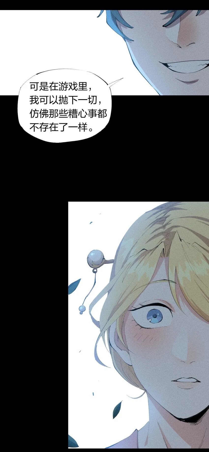 25 第二十一话 （上） 人菜瘾大？ 第28页