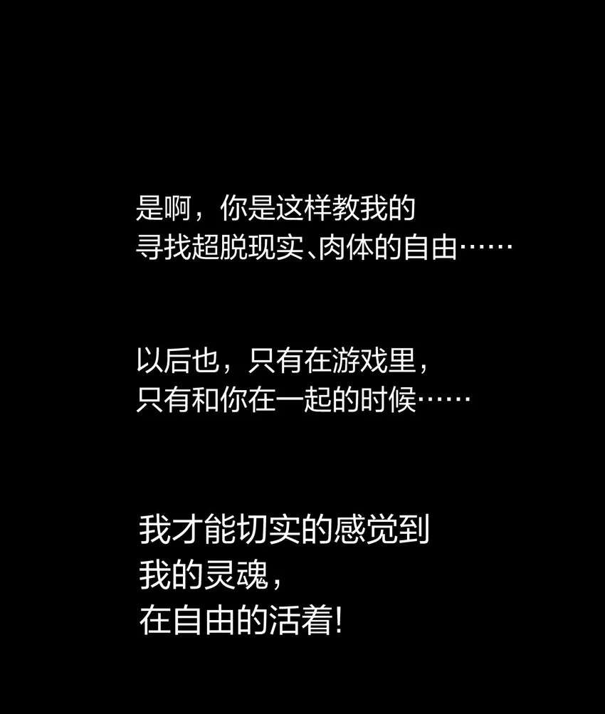 25 第二十一话 （上） 人菜瘾大？ 第30页