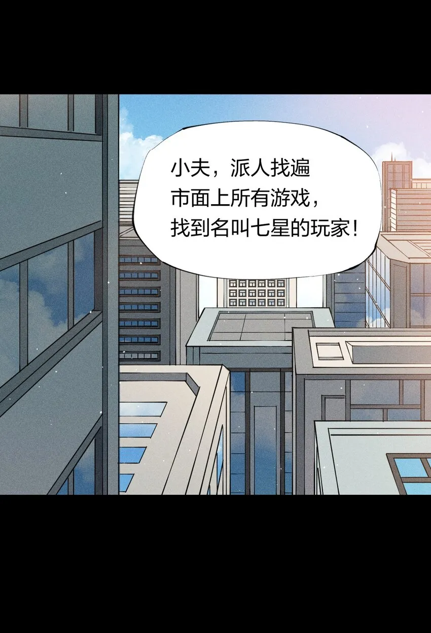 25 第二十一话 （上） 人菜瘾大？ 第31页