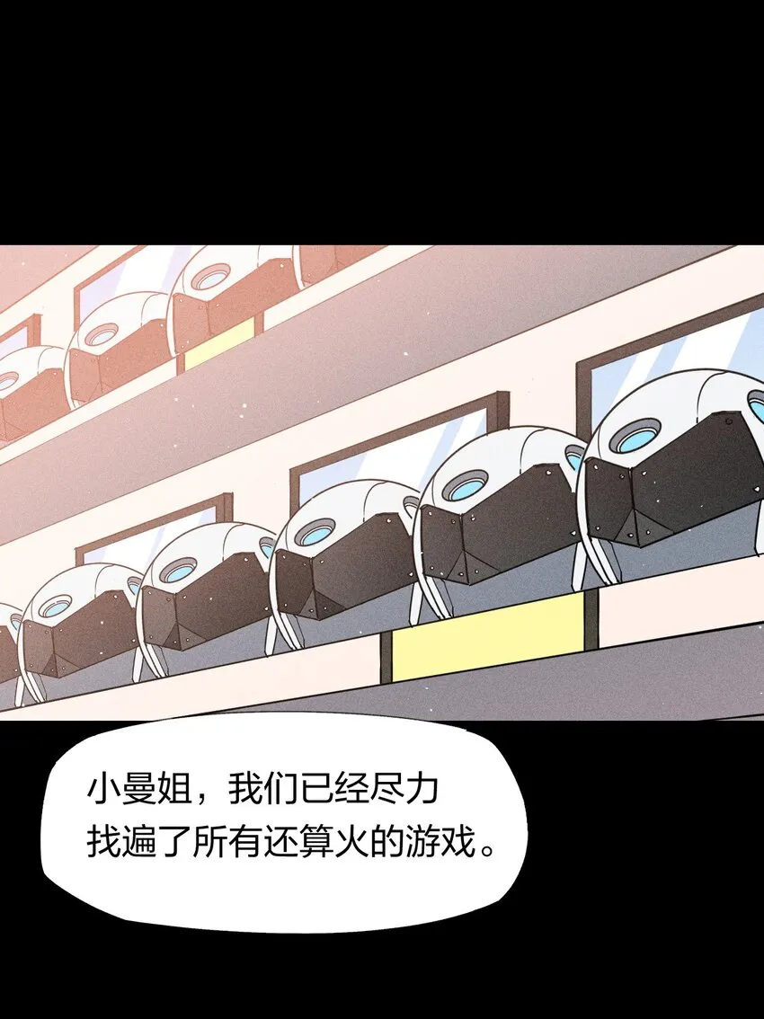 25 第二十一话 （上） 人菜瘾大？ 第32页