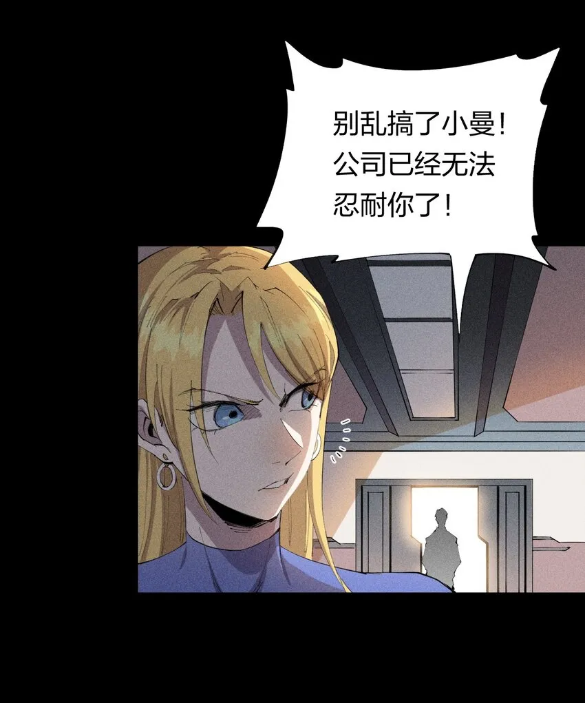 25 第二十一话 （上） 人菜瘾大？ 第34页