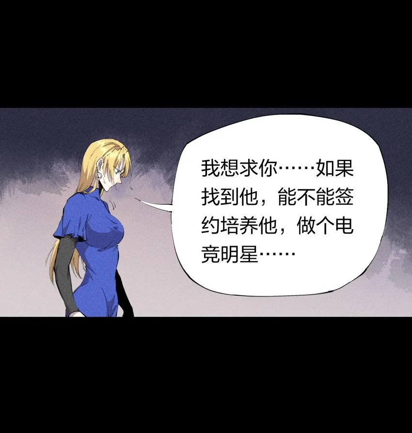 25 第二十一话 （上） 人菜瘾大？ 第36页