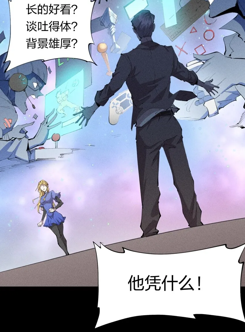 25 第二十一话 （上） 人菜瘾大？ 第38页