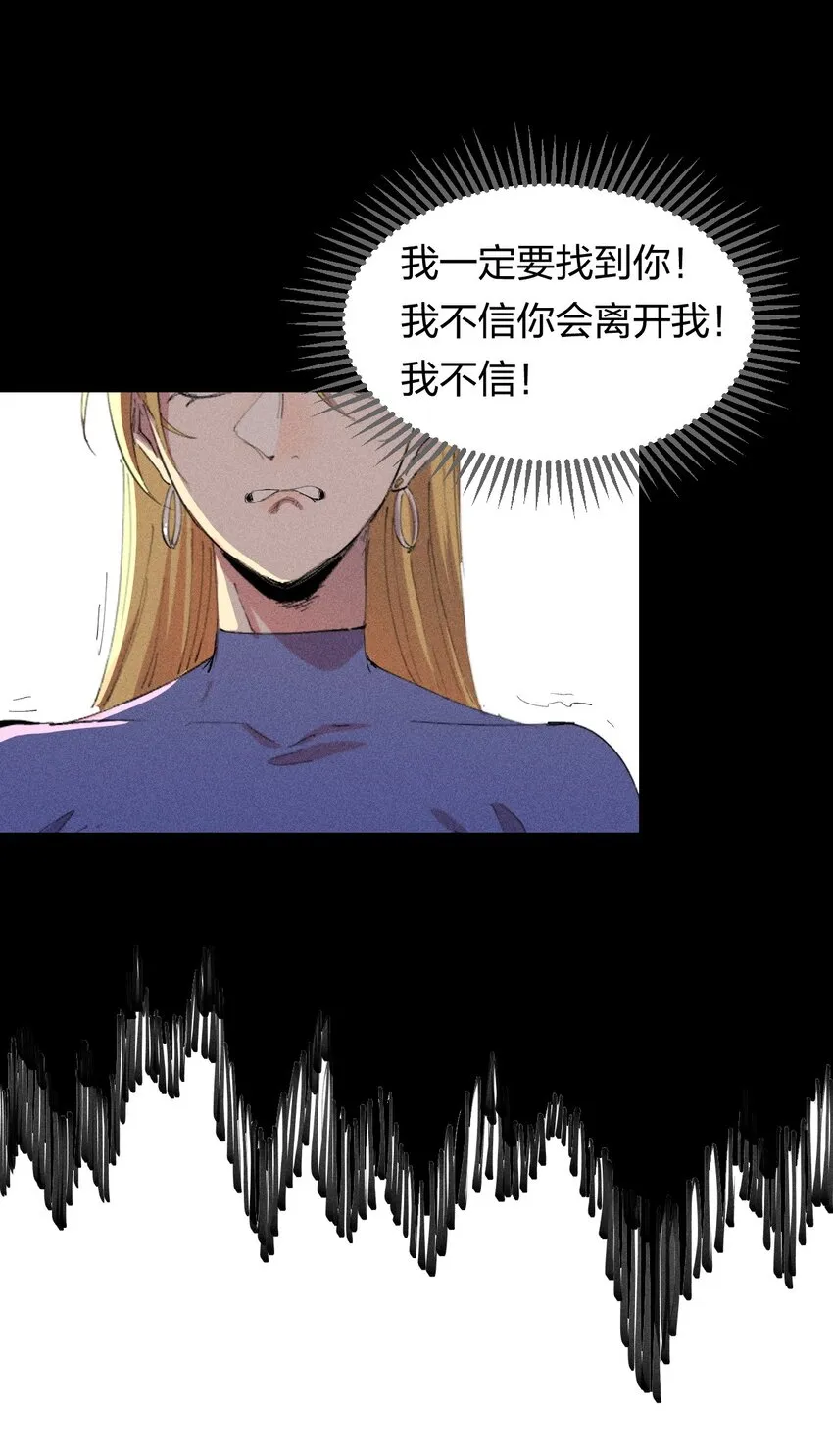 25 第二十一话 （上） 人菜瘾大？ 第40页