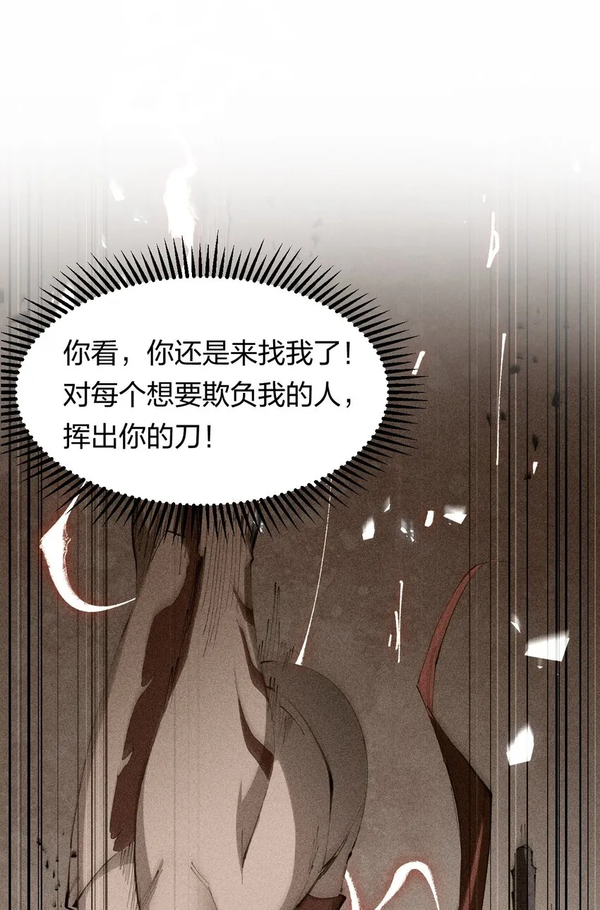 25 第二十一话 （上） 人菜瘾大？ 第41页