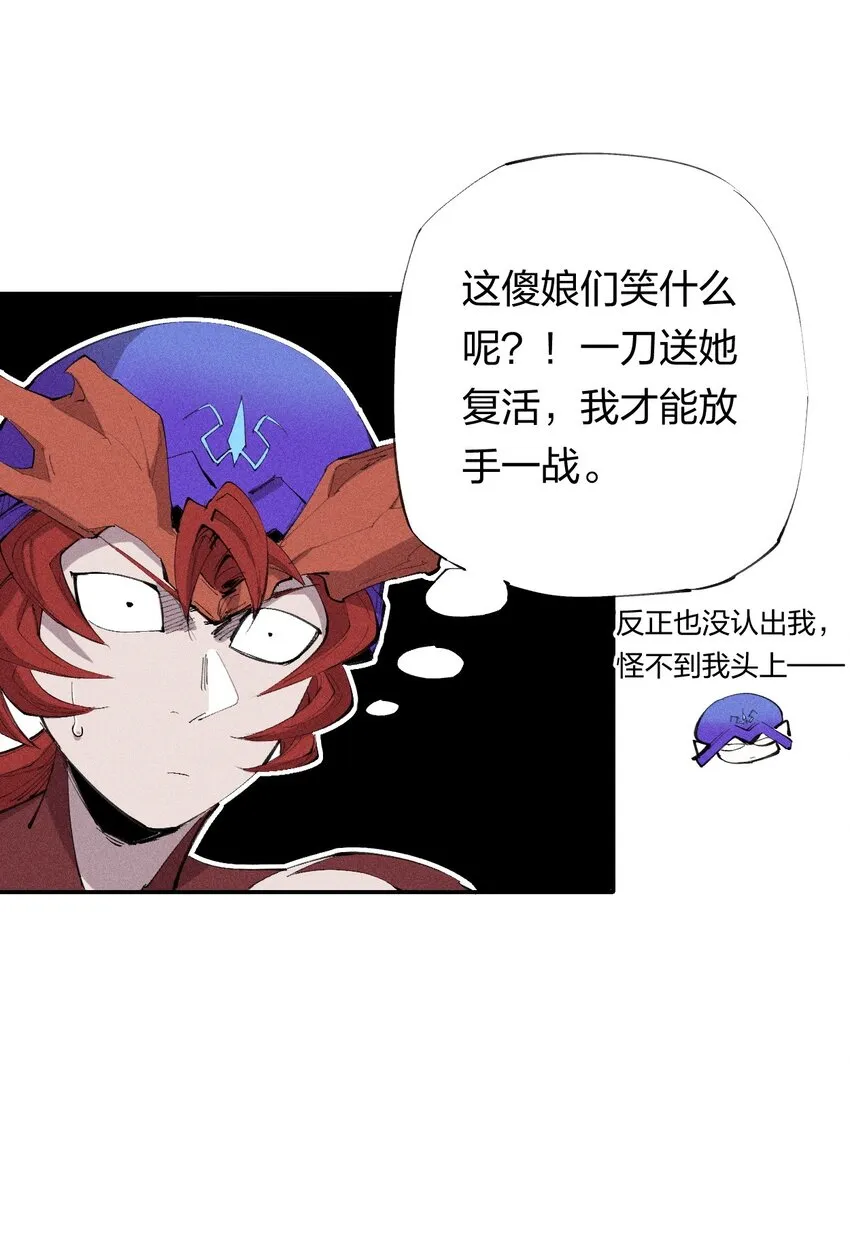 26 第二十一话 （下） 改变策略 第7页