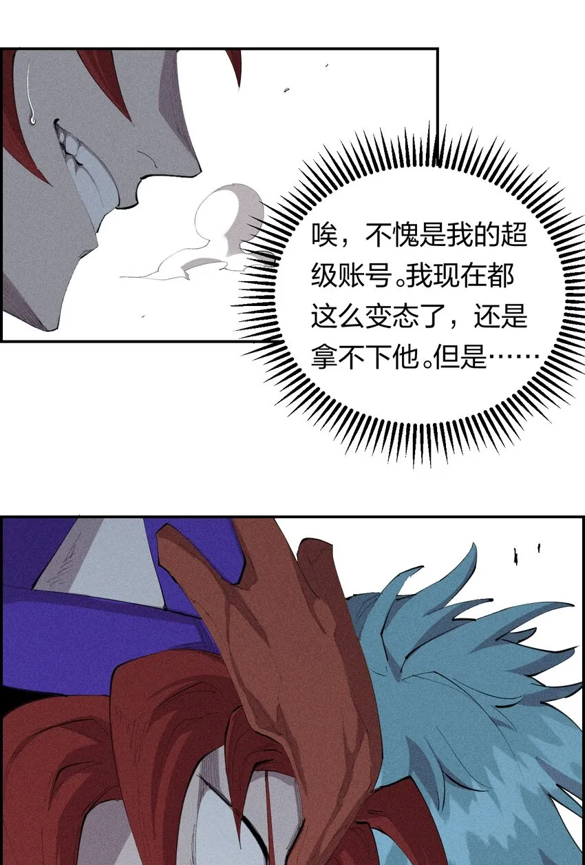26 第二十一话 （下） 改变策略 第11页