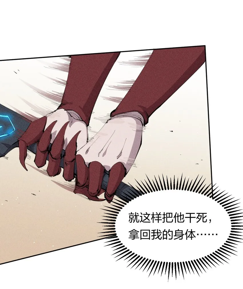 26 第二十一话 （下） 改变策略 第13页