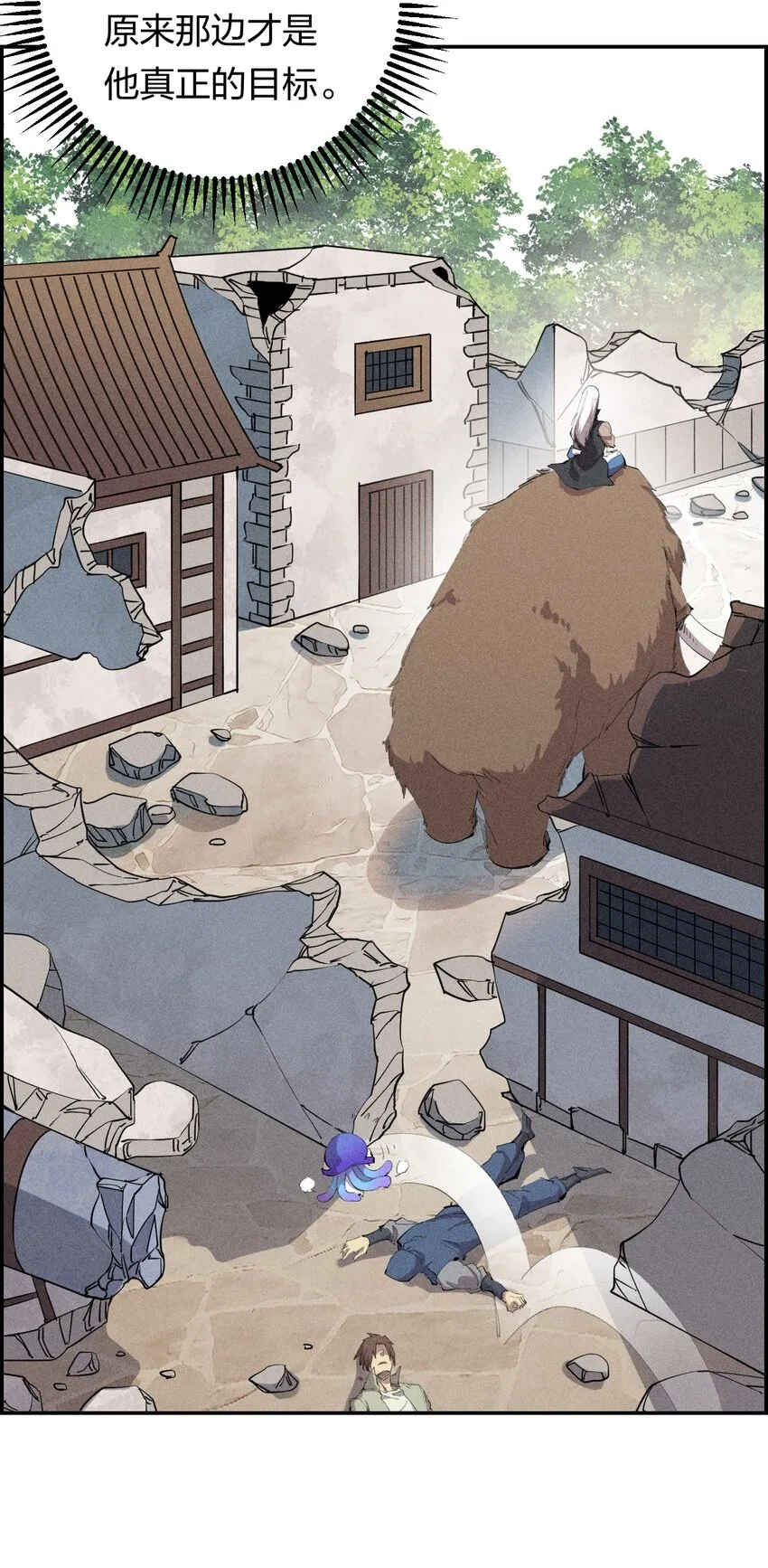 26 第二十一话 （下） 改变策略 第20页