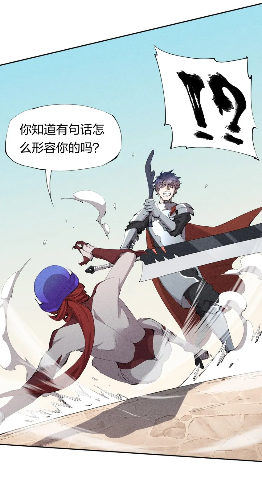 26 第二十一话 （下） 改变策略 第26页