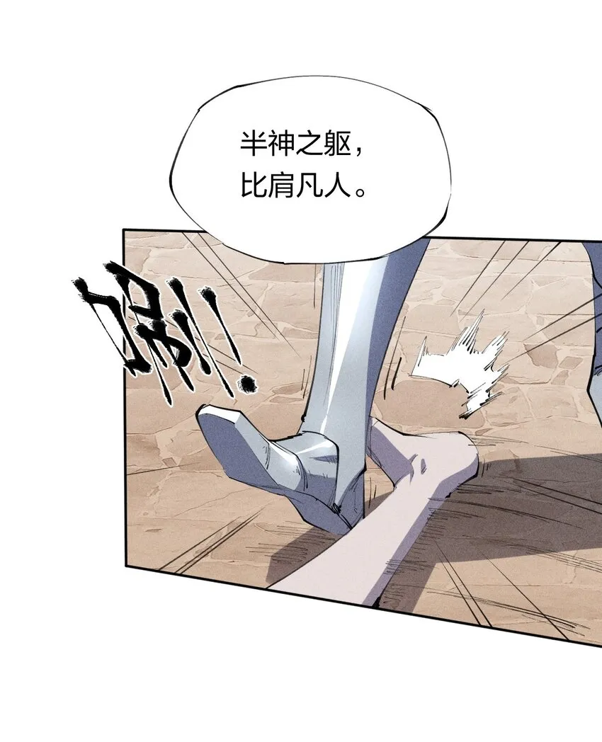 26 第二十一话 （下） 改变策略 第27页