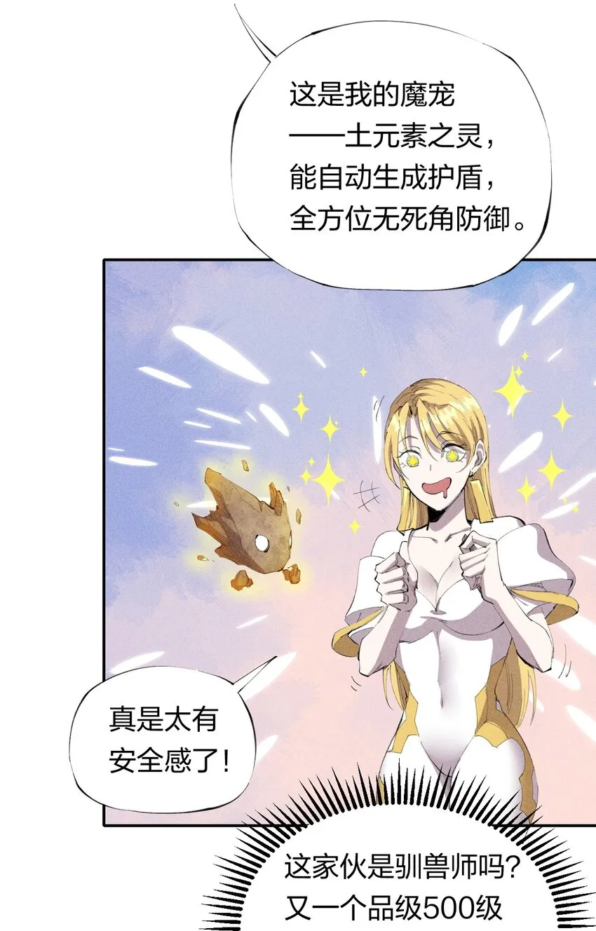 26 第二十一话 （下） 改变策略 第36页