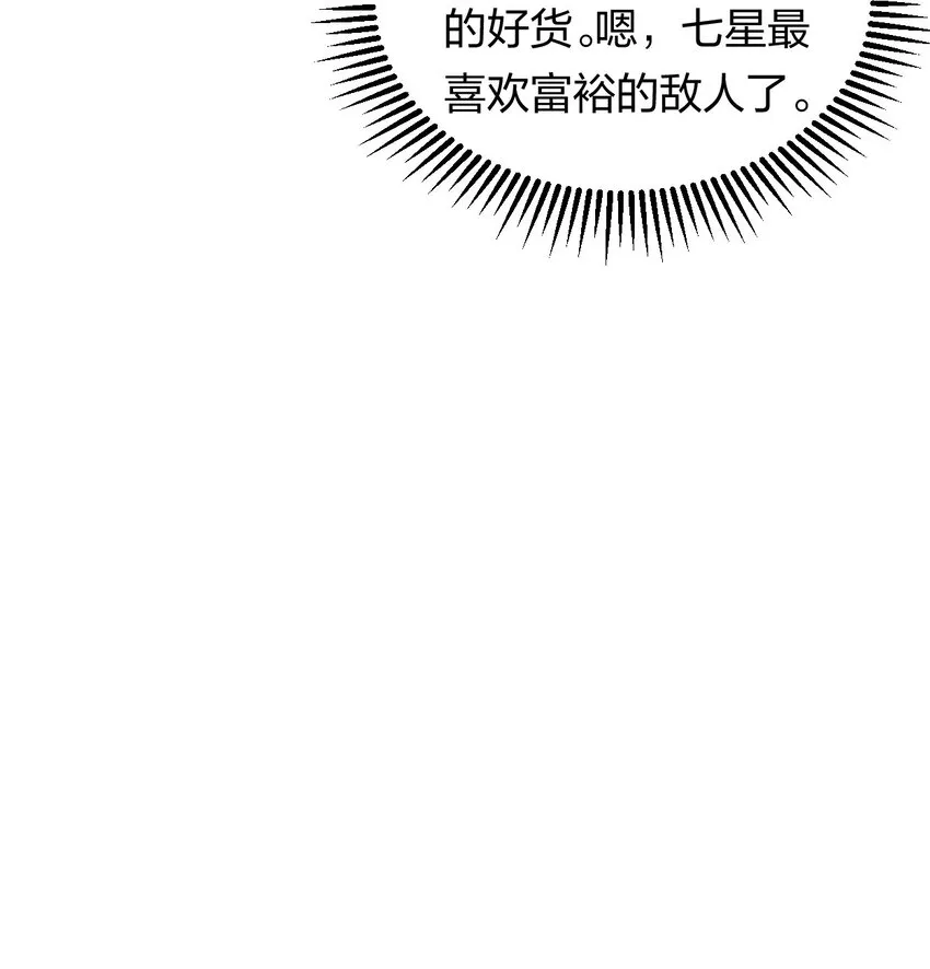 26 第二十一话 （下） 改变策略 第37页