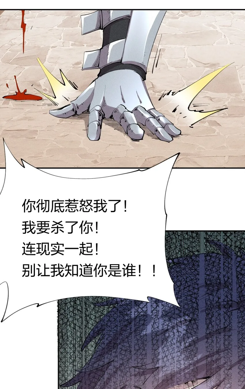 26 第二十一话 （下） 改变策略 第38页